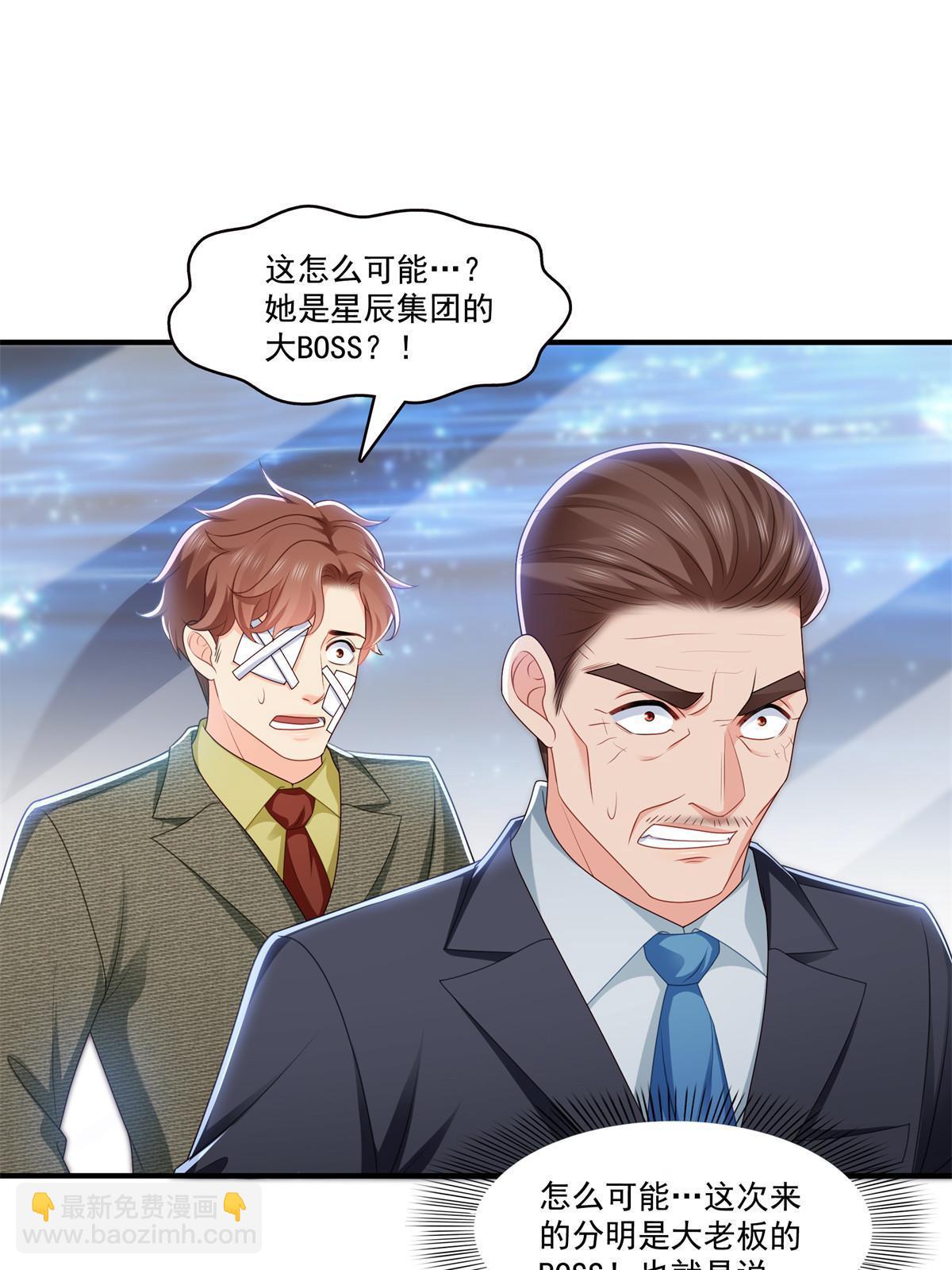 恰似寒光遇驕陽 - 第385話星辰大BOSS葉綰綰(1/2) - 7