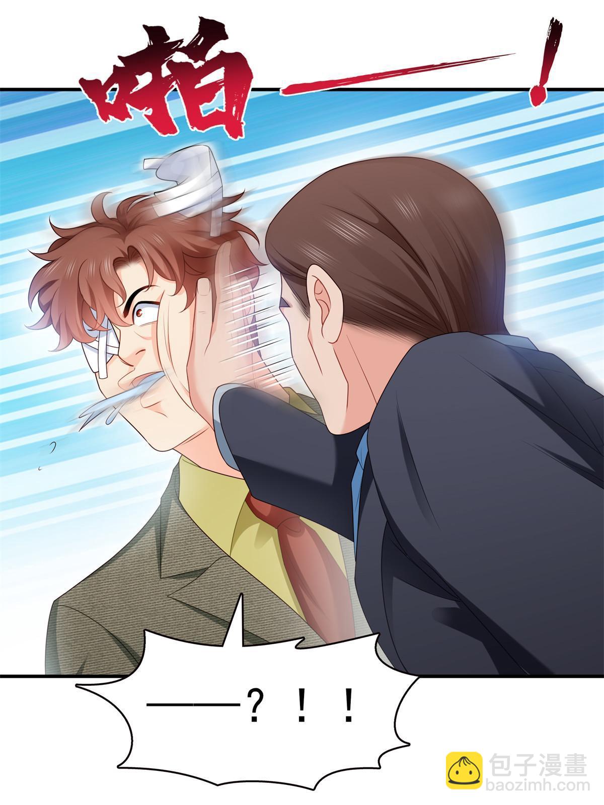 恰似寒光遇驕陽 - 第385話星辰大BOSS葉綰綰(1/2) - 2