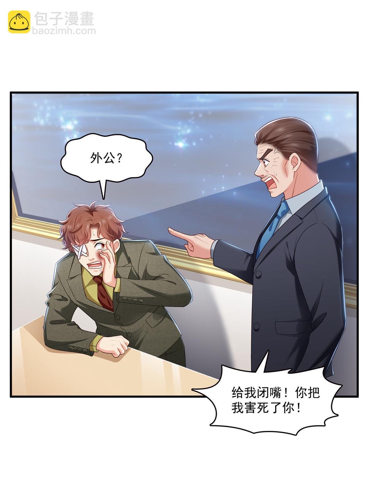 恰似寒光遇驕陽 - 第385話星辰大BOSS葉綰綰(1/2) - 4