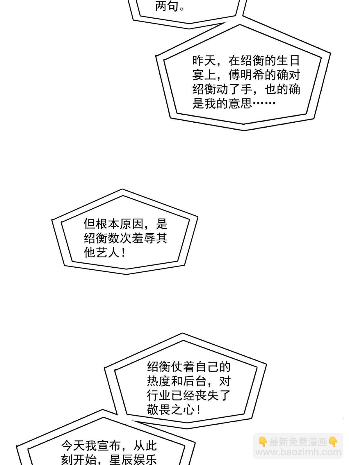 恰似寒光遇驕陽 - 第385話星辰大BOSS葉綰綰(1/2) - 4