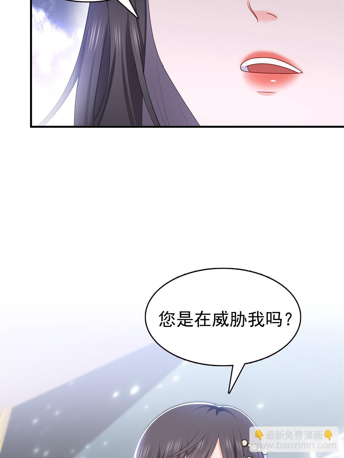 恰似寒光遇驕陽 - 第385話星辰大BOSS葉綰綰(2/2) - 3