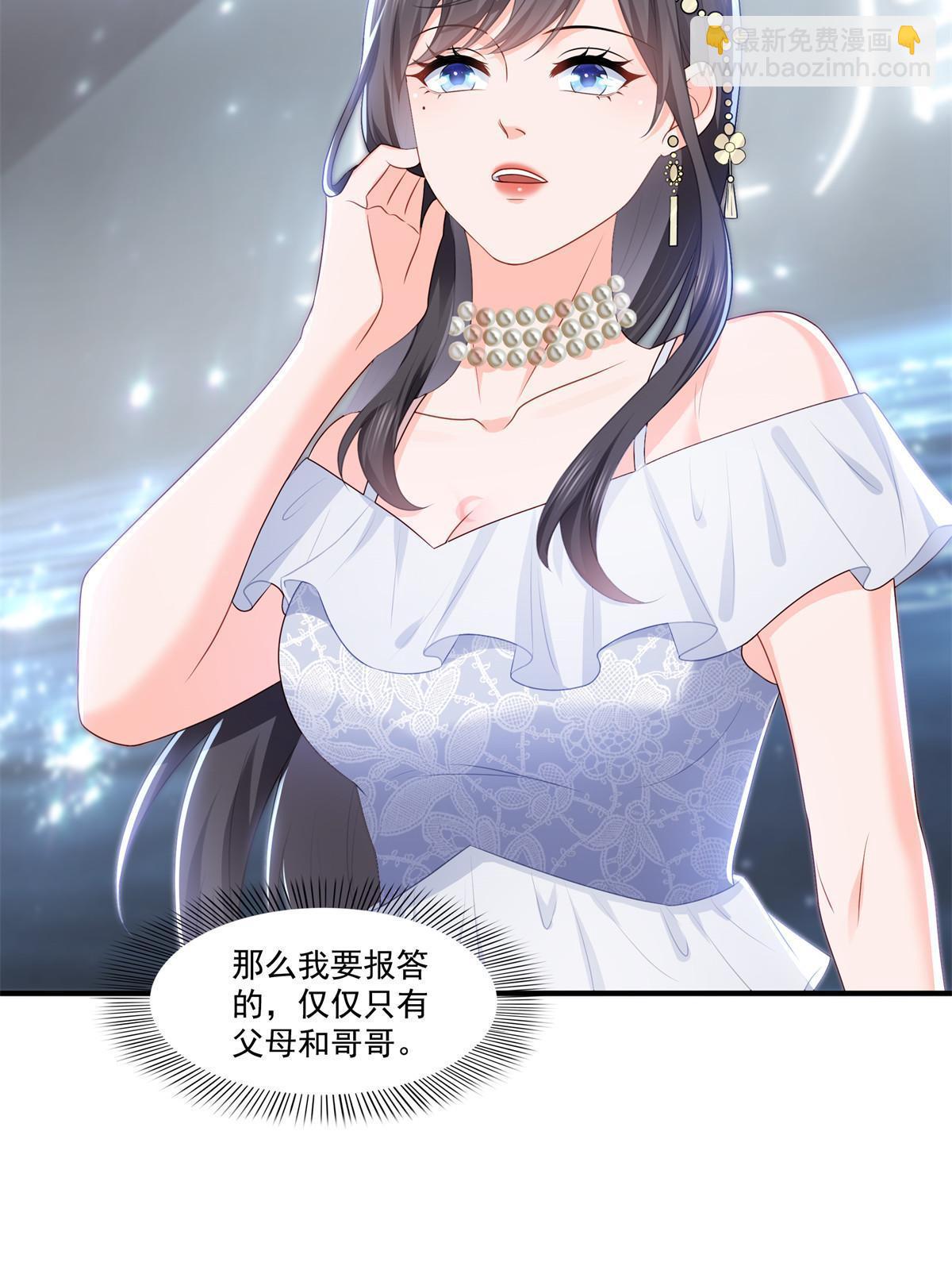 恰似寒光遇驕陽 - 第385話星辰大BOSS葉綰綰(2/2) - 1