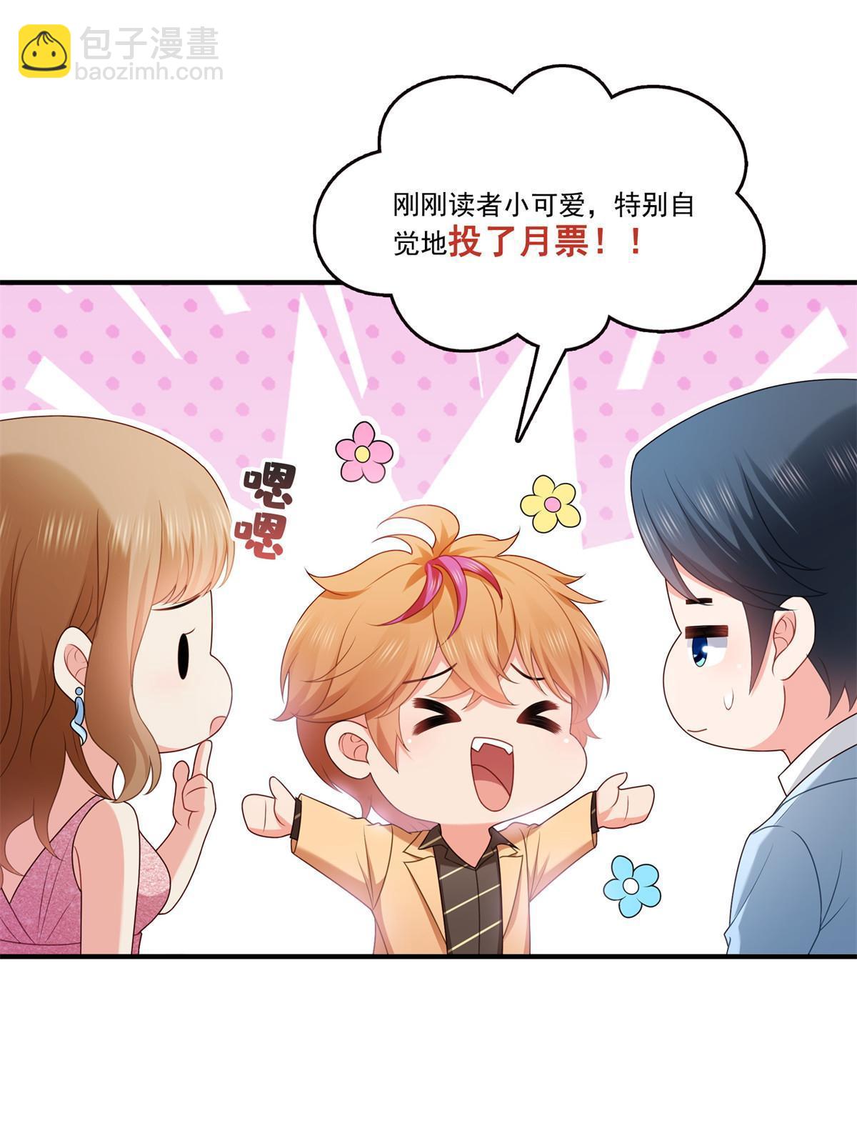 恰似寒光遇驕陽 - 第385話星辰大BOSS葉綰綰(2/2) - 2