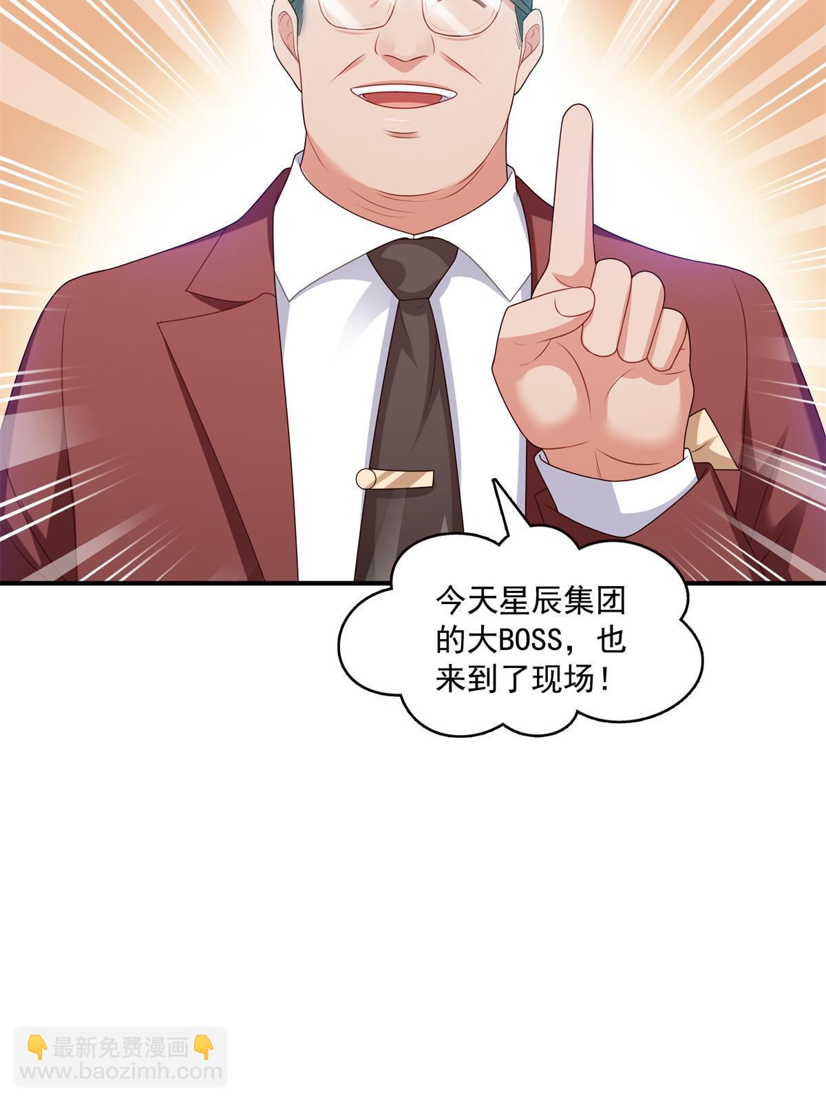 恰似寒光遇驕陽 - 第385話星辰大BOSS葉綰綰(1/2) - 6