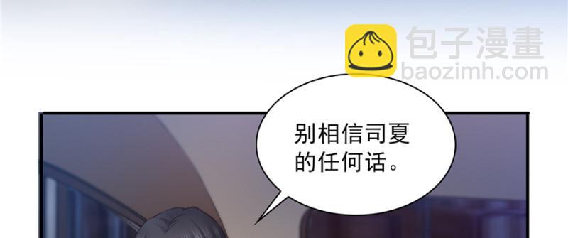 恰似寒光遇驕陽 - 第三十九話 宣佈主權(3/4) - 5