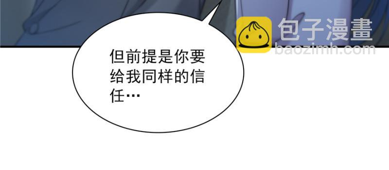 恰似寒光遇驕陽 - 第三十九話 宣佈主權(3/4) - 8