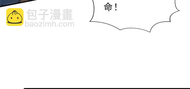 恰似寒光遇驕陽 - 第三十九話 宣佈主權(3/4) - 6