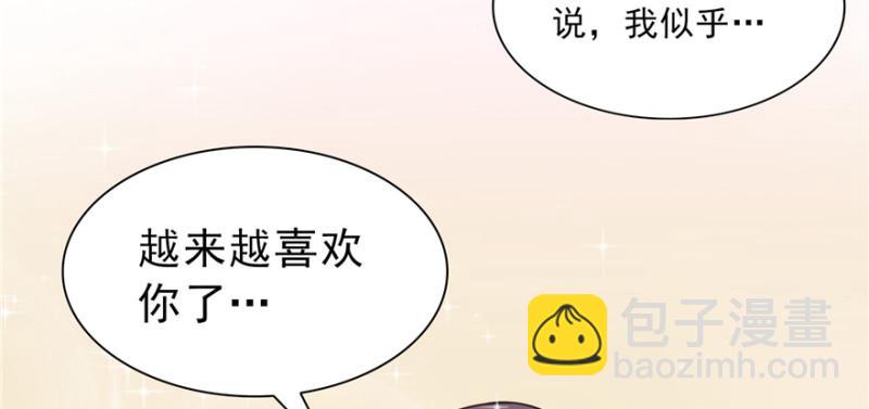 恰似寒光遇驕陽 - 第三十九話 宣佈主權(3/4) - 8