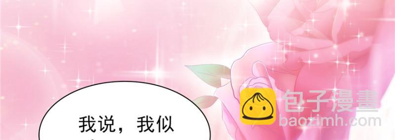 恰似寒光遇驕陽 - 第三十九話 宣佈主權(3/4) - 4