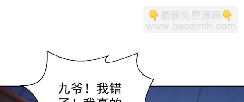 恰似寒光遇驕陽 - 第三十九話 宣佈主權(1/4) - 7