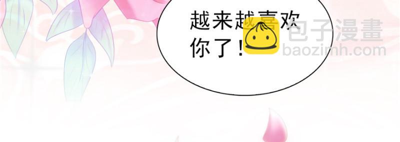 恰似寒光遇驕陽 - 第三十九話 宣佈主權(4/4) - 3