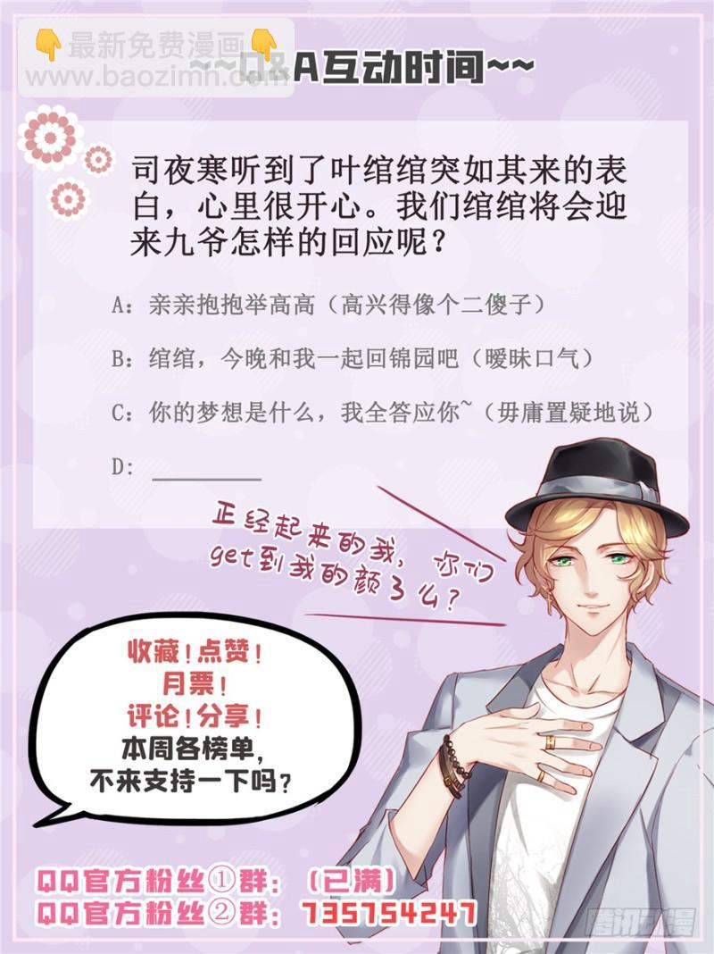 恰似寒光遇驕陽 - 第三十九話 宣佈主權(4/4) - 2