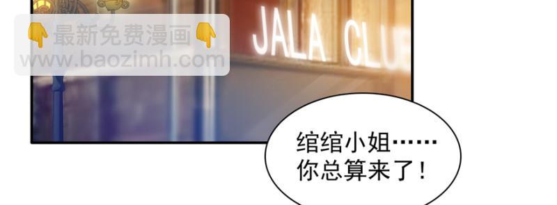 恰似寒光遇驕陽 - 第三十九話 宣佈主權(1/4) - 3