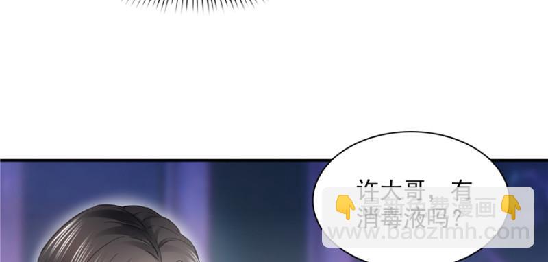 恰似寒光遇驕陽 - 第三十九話 宣佈主權(1/4) - 5