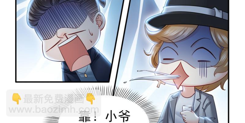 恰似寒光遇驕陽 - 第三十九話 宣佈主權(2/4) - 1