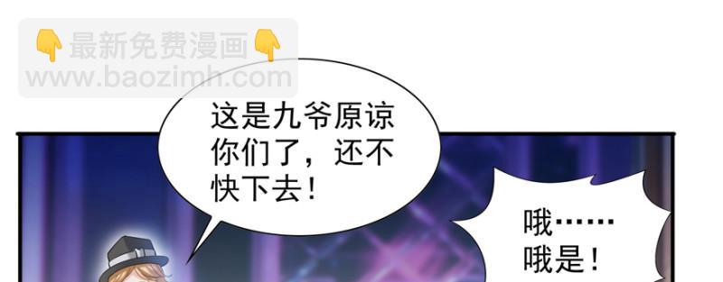 恰似寒光遇驕陽 - 第三十九話 宣佈主權(2/4) - 6