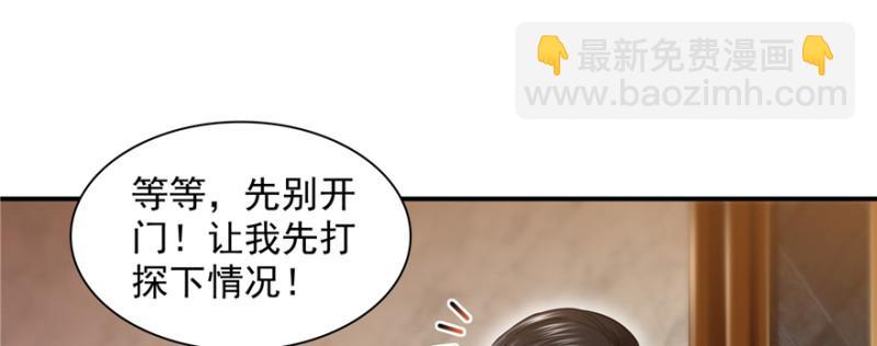 恰似寒光遇驕陽 - 第三十九話 宣佈主權(1/4) - 7