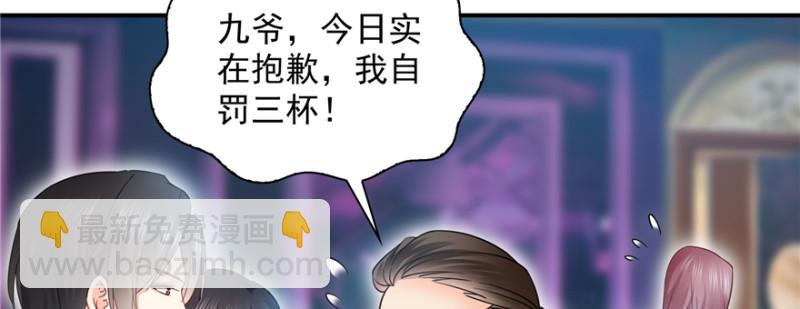 恰似寒光遇驕陽 - 第三十九話 宣佈主權(2/4) - 2