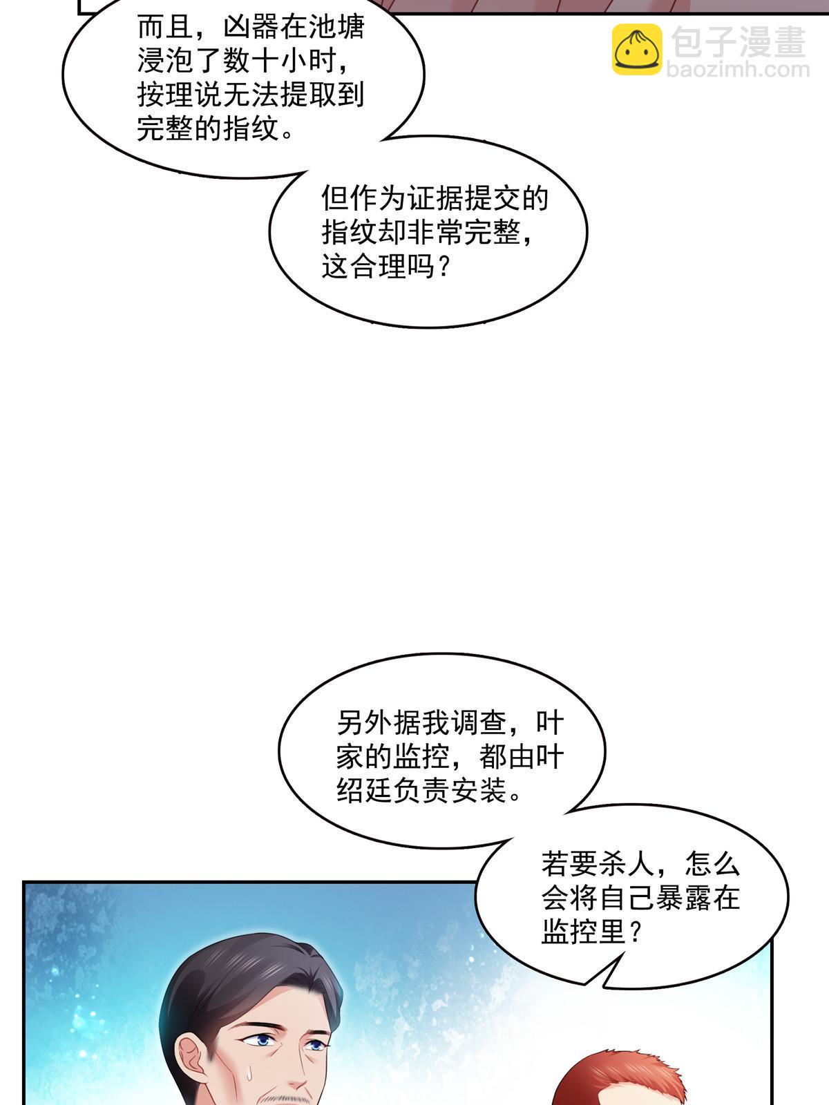 恰似寒光遇驕陽 - 第387話 塵埃落定(1/2) - 4