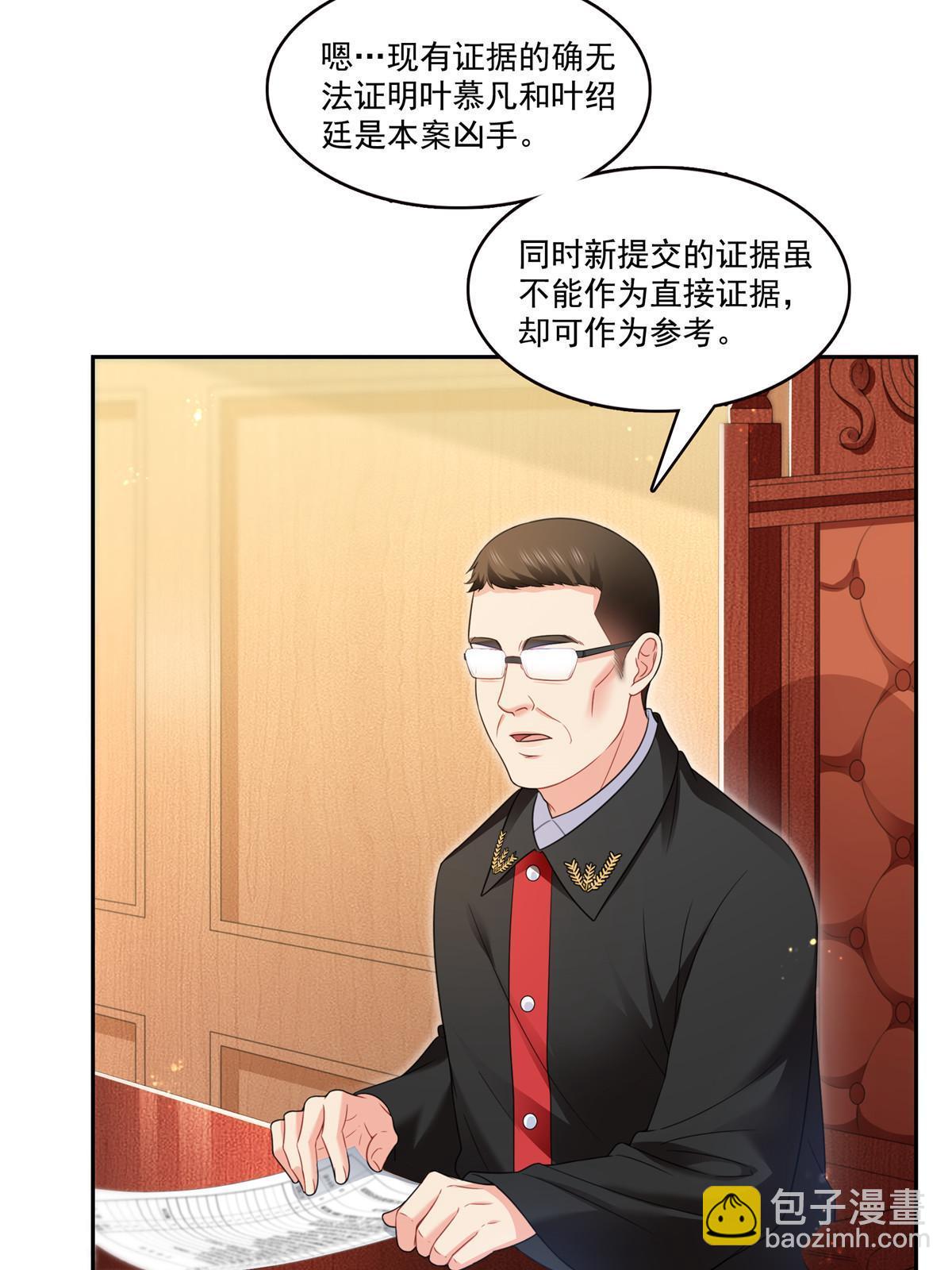 恰似寒光遇驕陽 - 第387話 塵埃落定(1/2) - 7