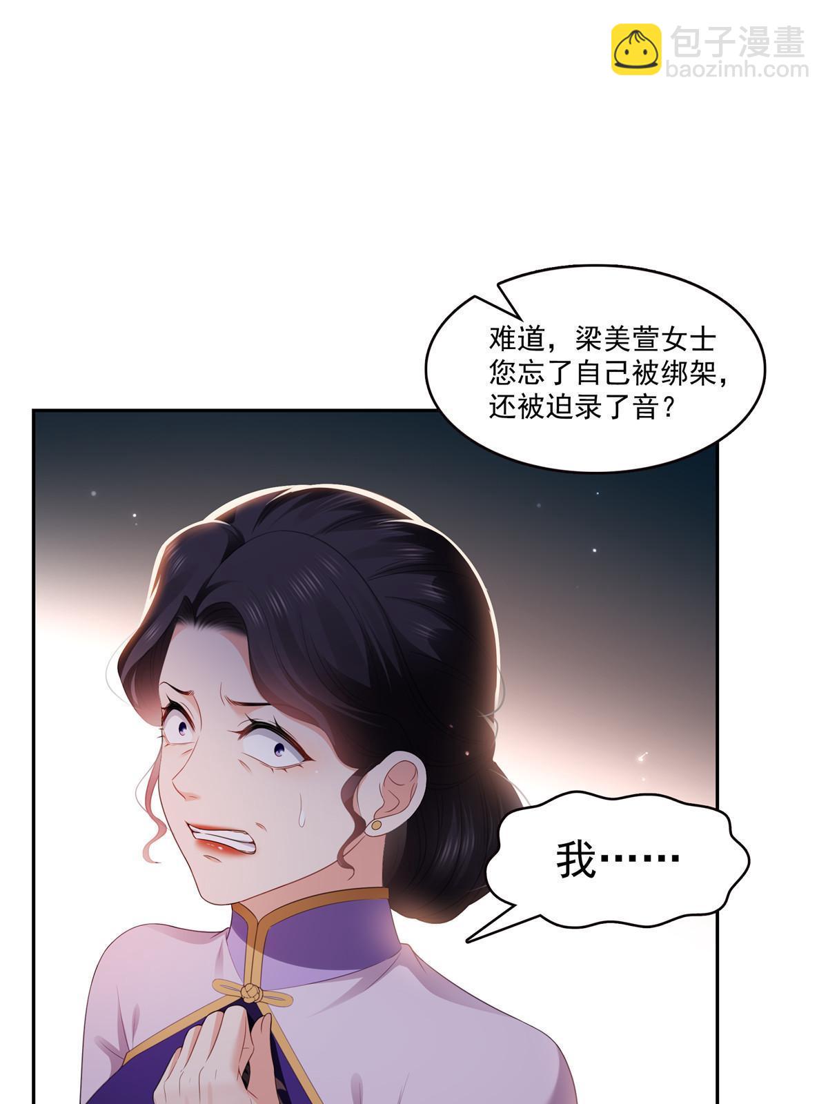 恰似寒光遇驕陽 - 第387話 塵埃落定(1/2) - 4