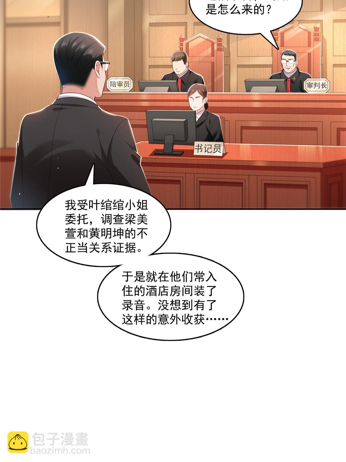 恰似寒光遇驕陽 - 第387話 塵埃落定(1/2) - 6