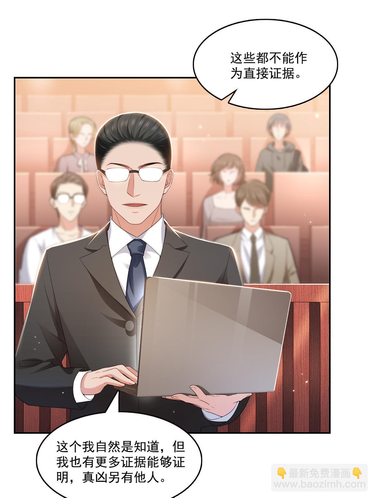 恰似寒光遇驕陽 - 第387話 塵埃落定(1/2) - 7