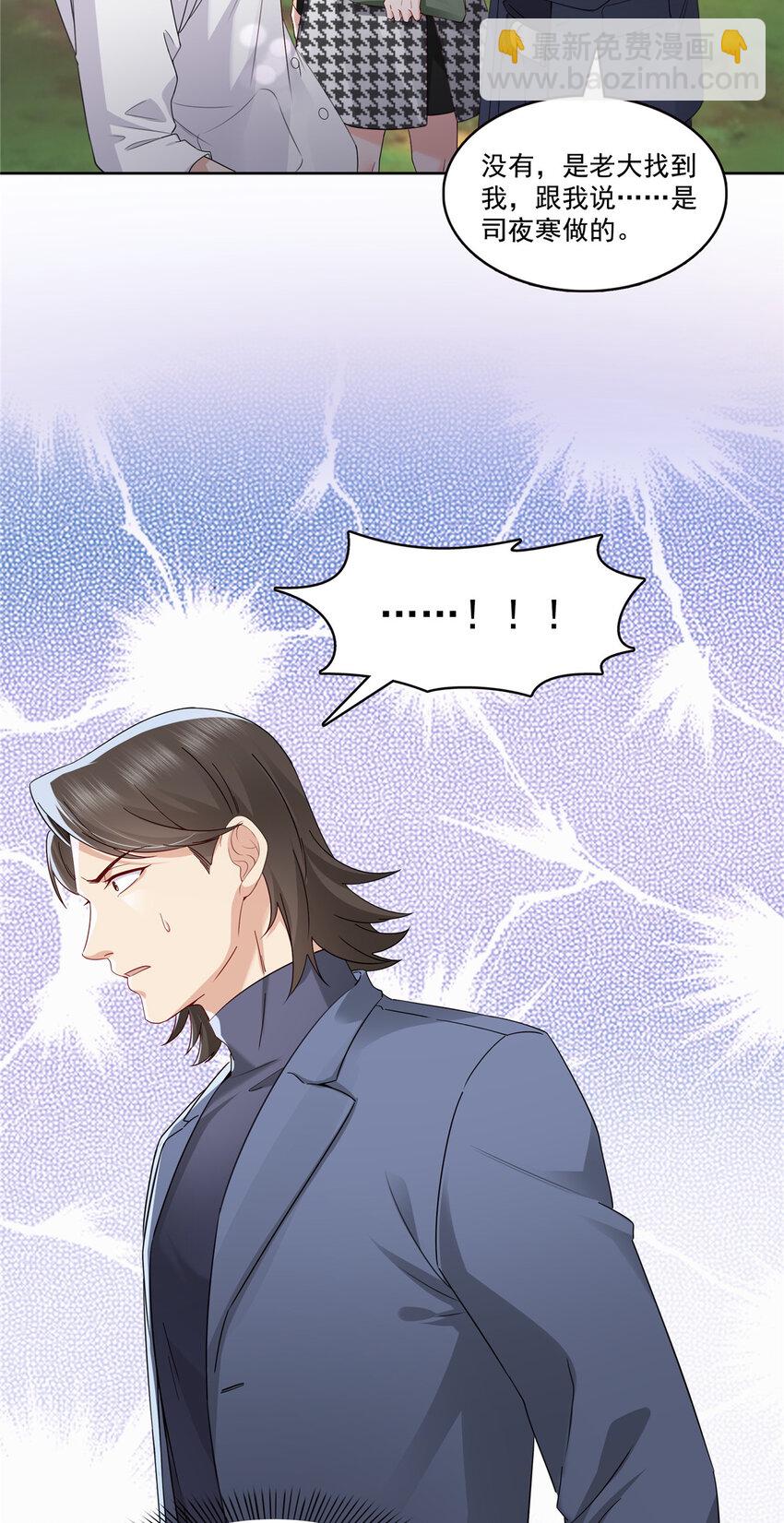 恰似寒光遇驕陽 - 399 司家來歷 - 4