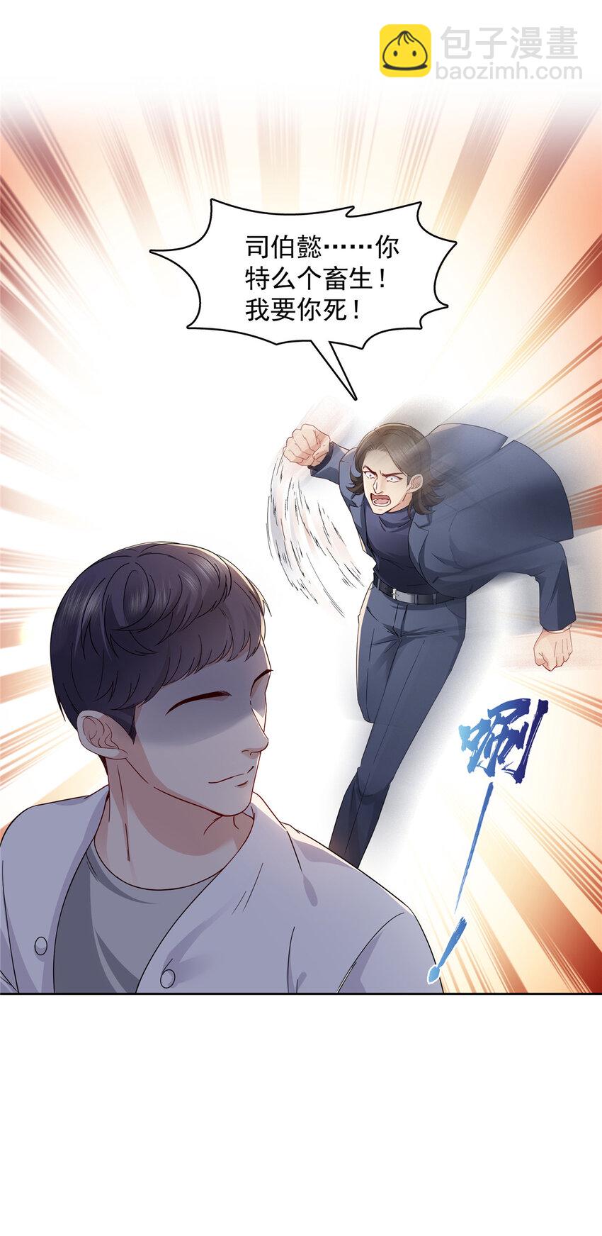 恰似寒光遇驕陽 - 399 司家來歷 - 5