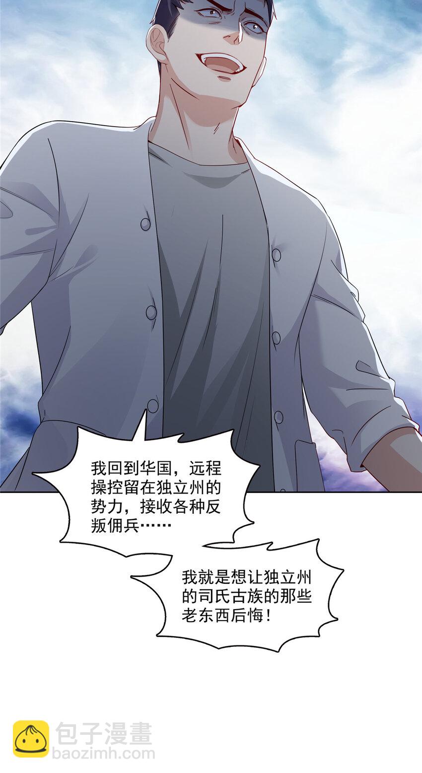 恰似寒光遇驕陽 - 399 司家來歷 - 5