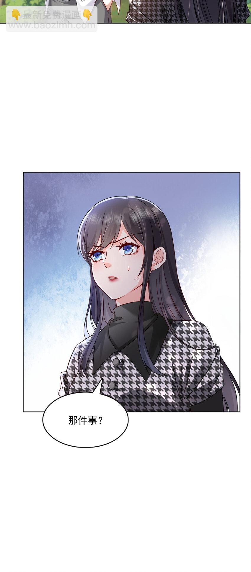 恰似寒光遇驕陽 - 399 司家來歷 - 3