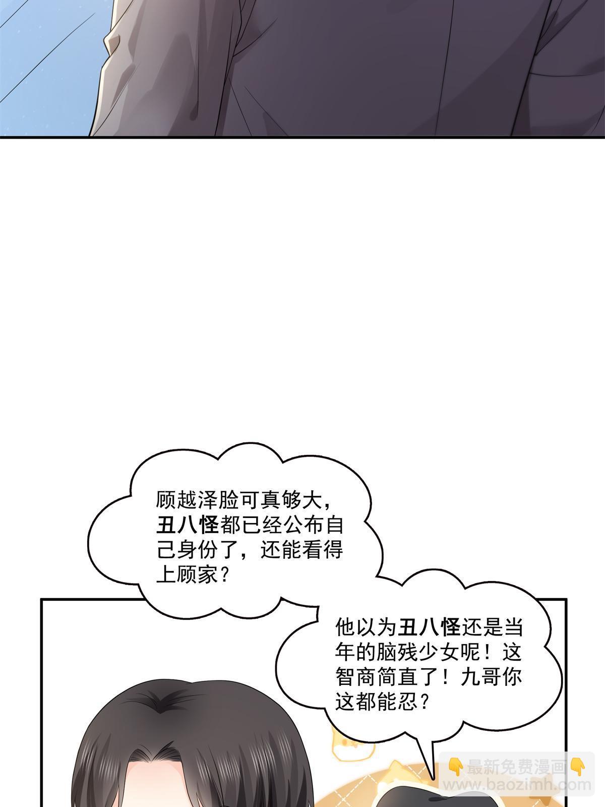 恰似寒光遇驕陽 - 第389話 他姓司，司夜寒(1/2) - 5