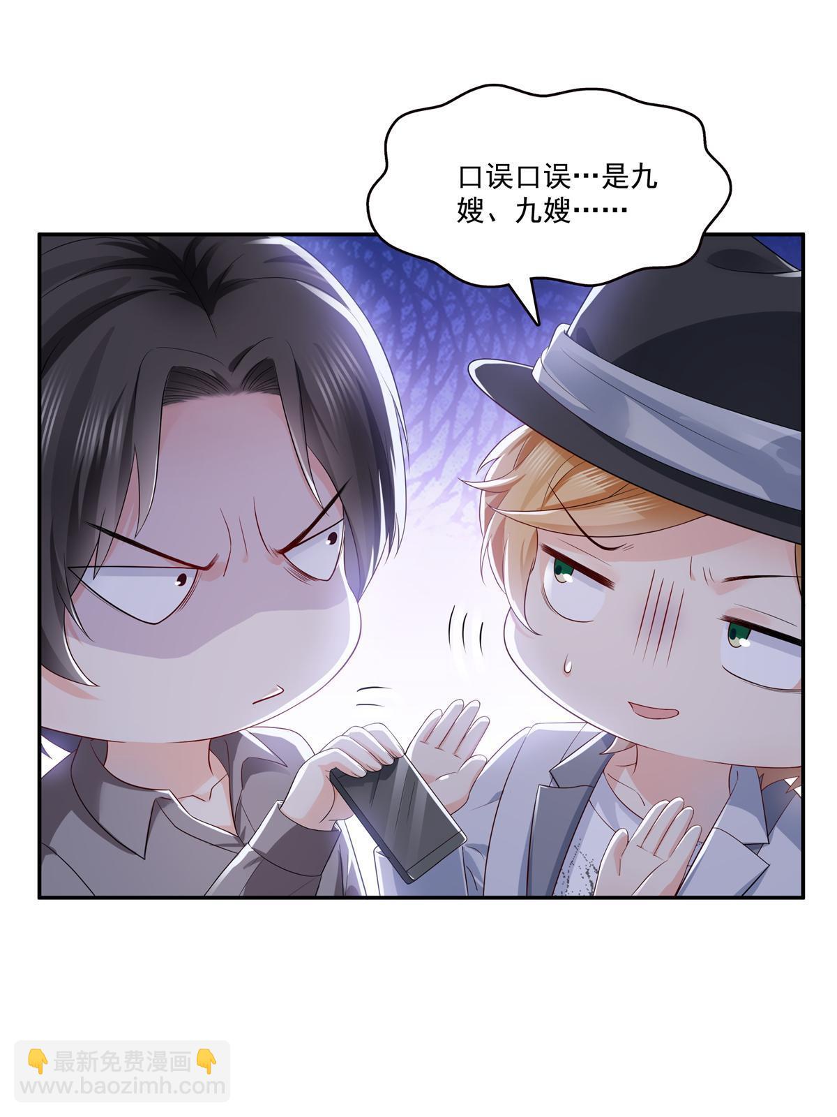 恰似寒光遇驕陽 - 第389話 他姓司，司夜寒(1/2) - 8