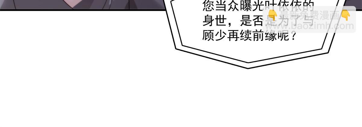 恰似寒光遇驕陽 - 第389話 他姓司，司夜寒(1/2) - 2