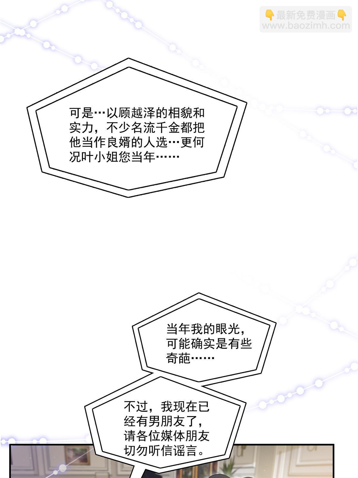 恰似寒光遇驕陽 - 第389話 他姓司，司夜寒(1/2) - 4