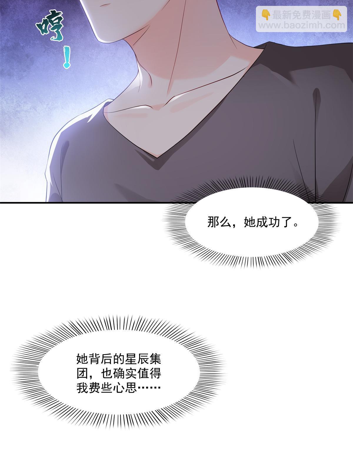 恰似寒光遇驕陽 - 第389話 他姓司，司夜寒(1/2) - 2