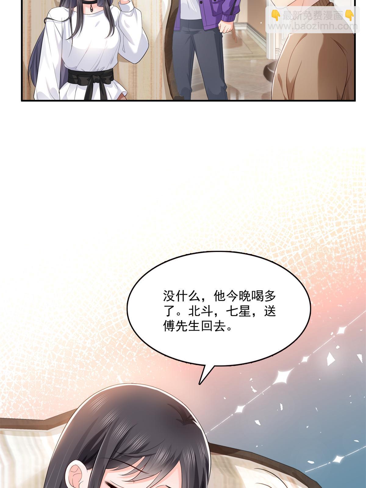 恰似寒光遇驕陽 - 第389話 他姓司，司夜寒(1/2) - 8