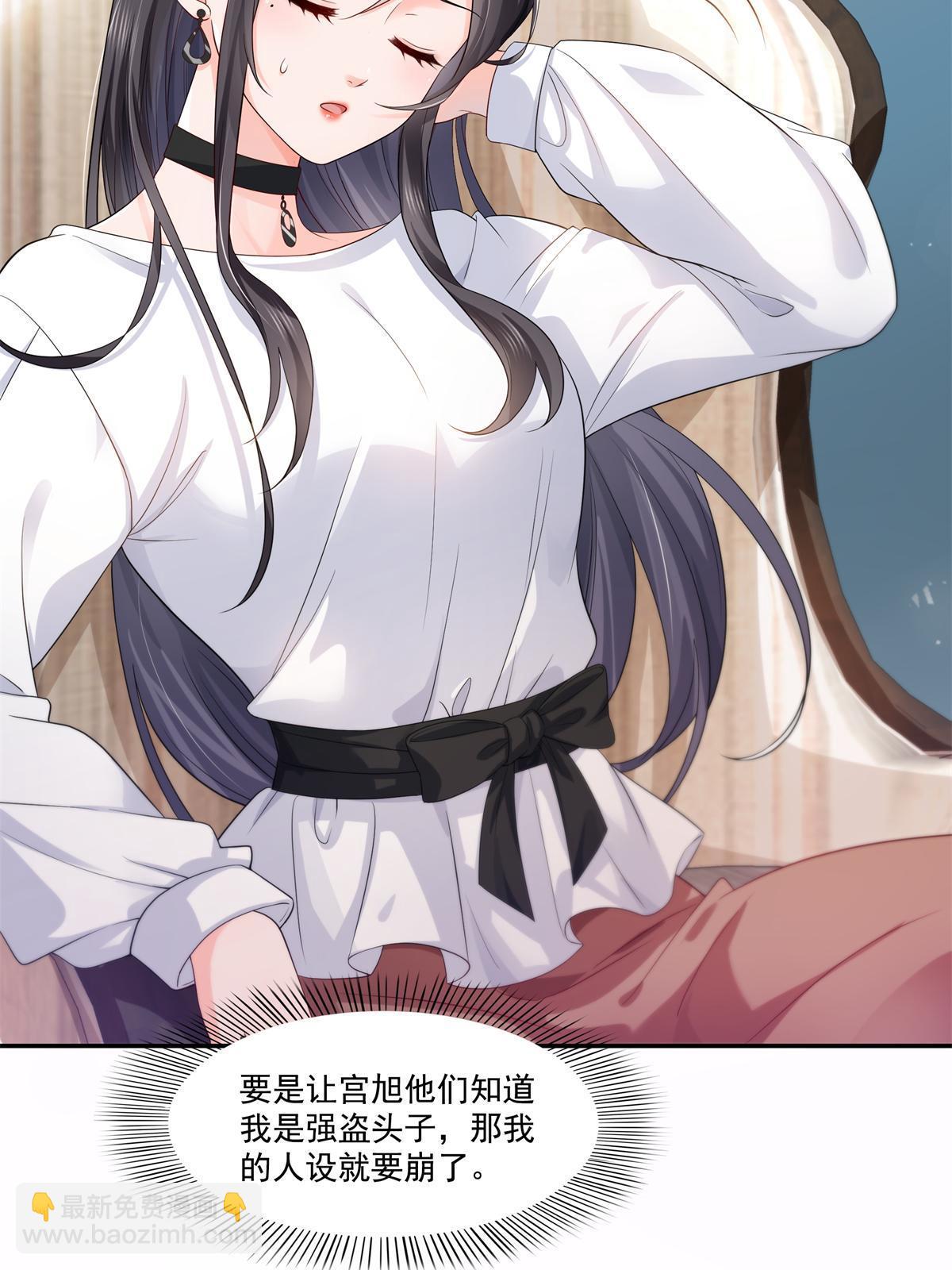 恰似寒光遇驕陽 - 第389話 他姓司，司夜寒(1/2) - 1