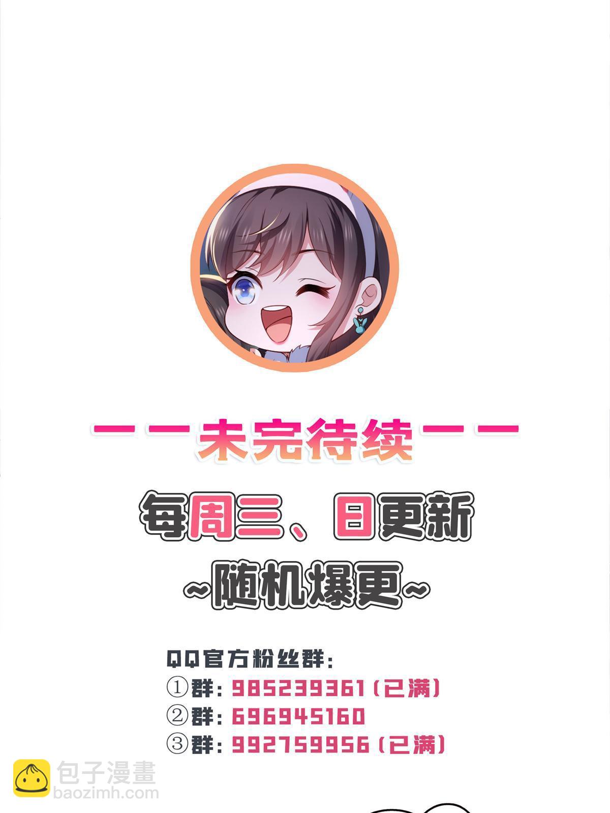 恰似寒光遇驕陽 - 第389話 他姓司，司夜寒(2/2) - 1