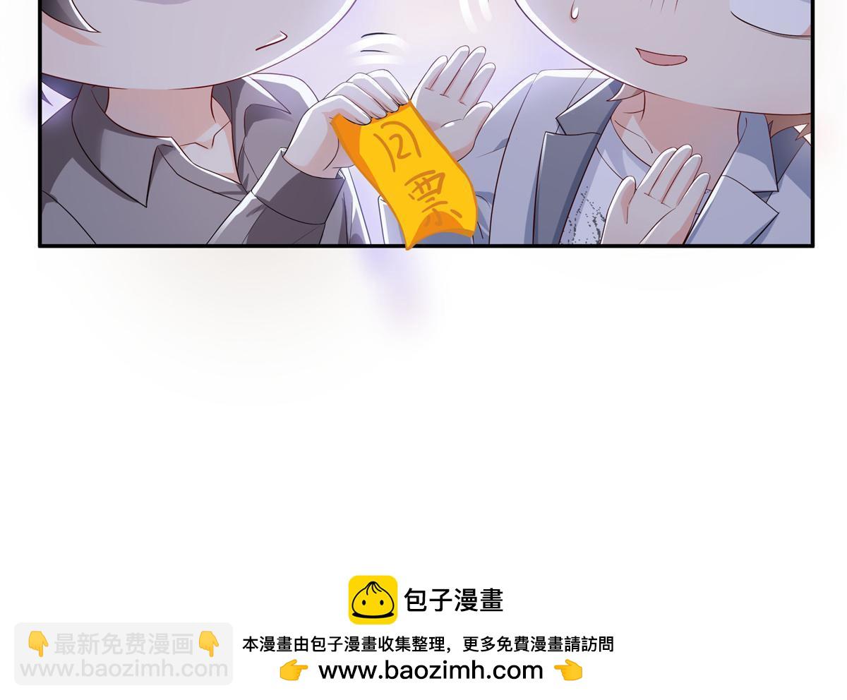 恰似寒光遇驕陽 - 第389話 他姓司，司夜寒(2/2) - 1