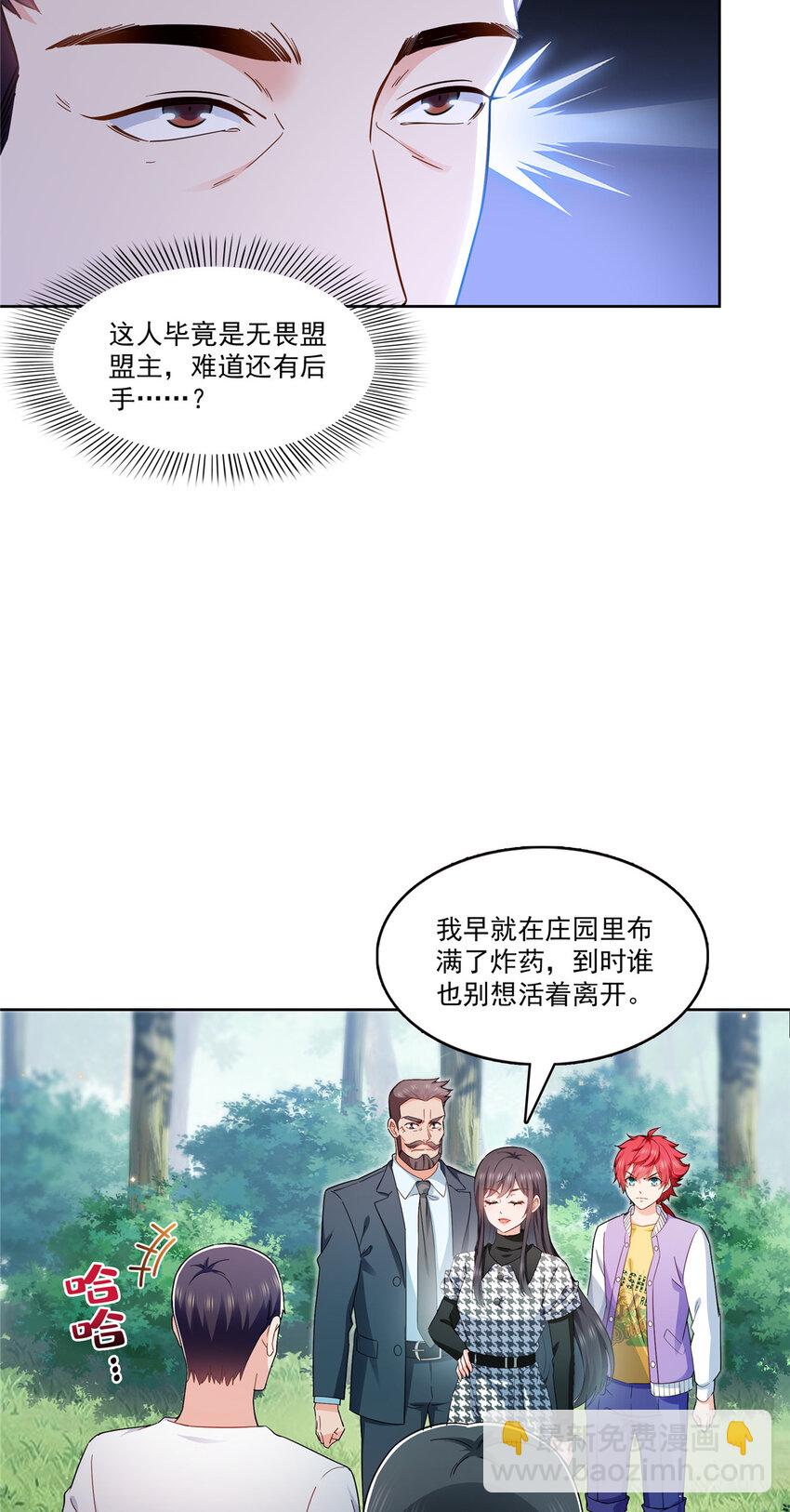 恰似寒光遇驕陽 - 401 無恥，但有用 - 5