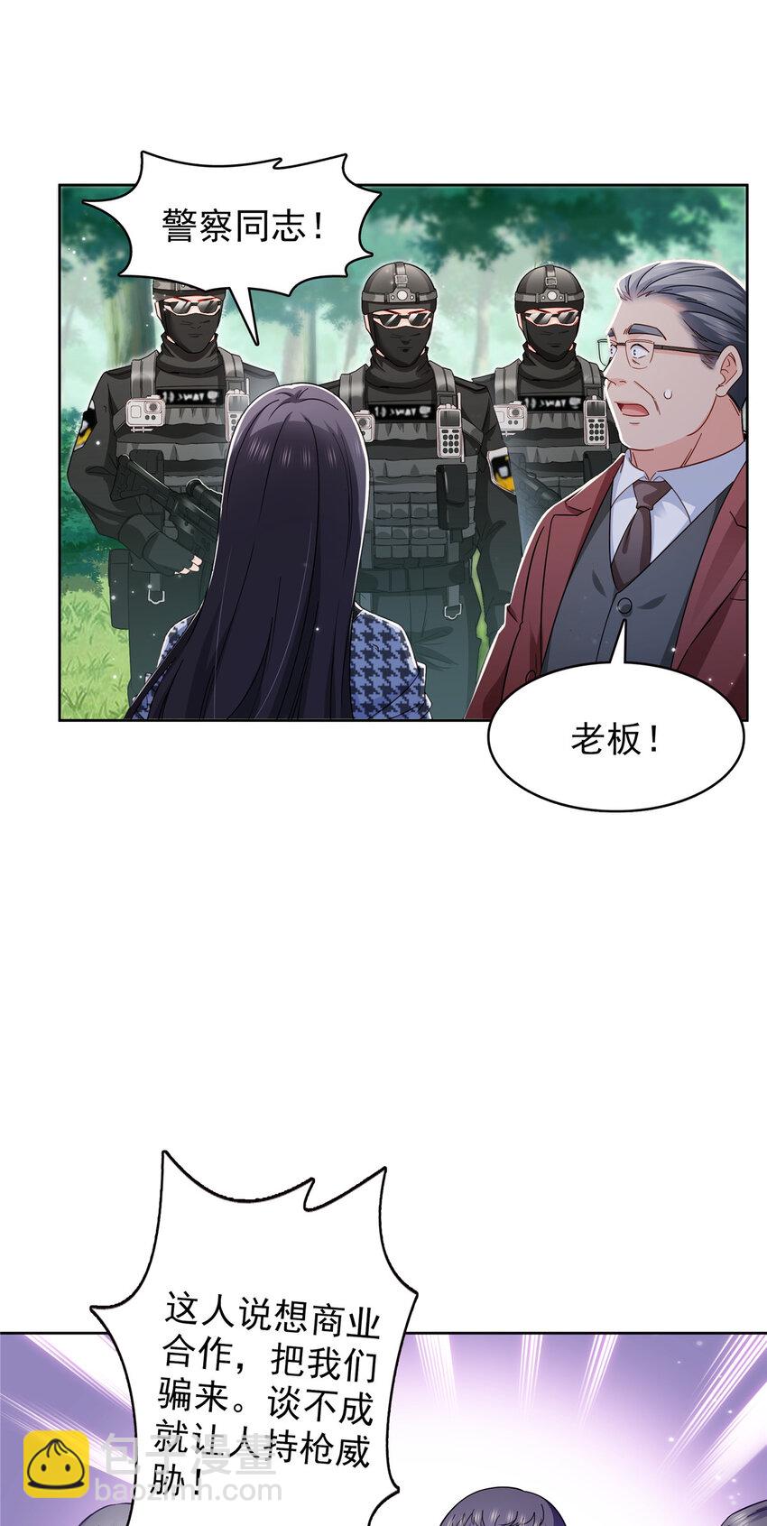 恰似寒光遇驕陽 - 401 無恥，但有用 - 6