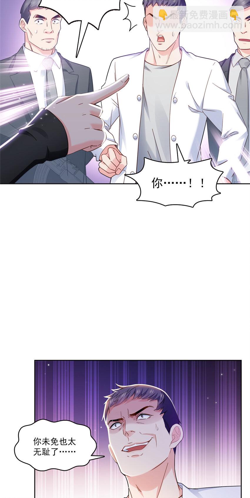 恰似寒光遇驕陽 - 401 無恥，但有用 - 1