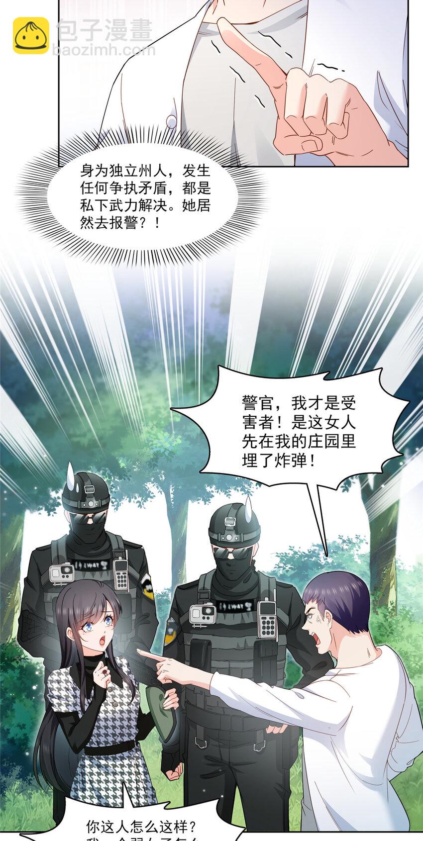 恰似寒光遇驕陽 - 401 無恥，但有用 - 2