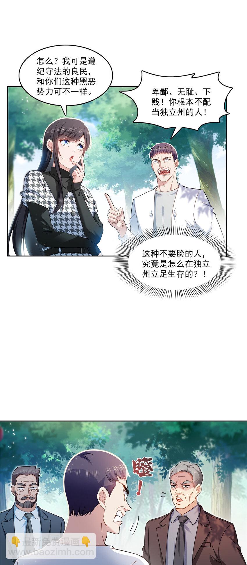 恰似寒光遇驕陽 - 401 無恥，但有用 - 5