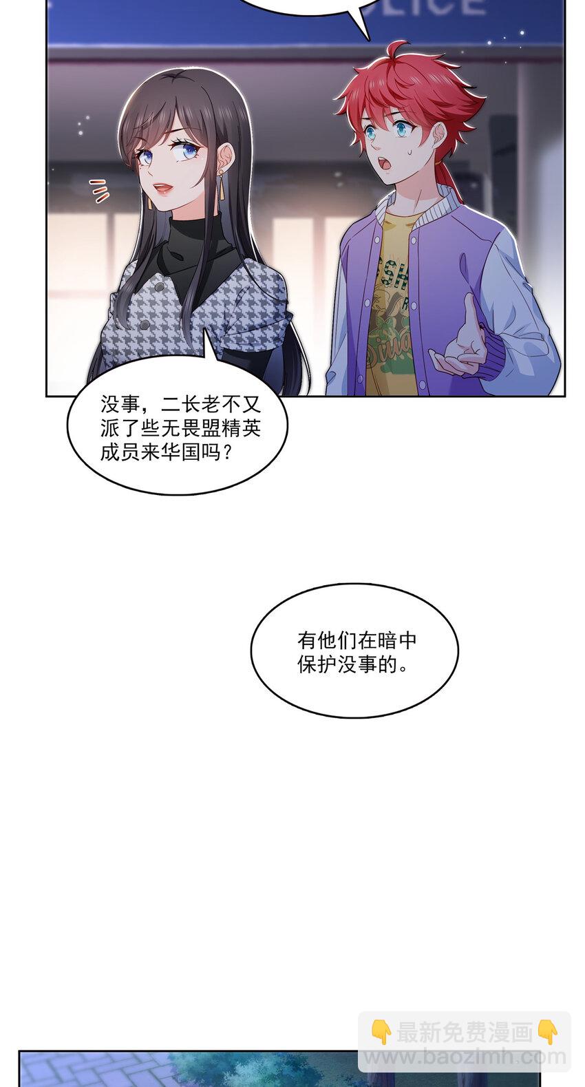 恰似寒光遇驕陽 - 401 無恥，但有用 - 5