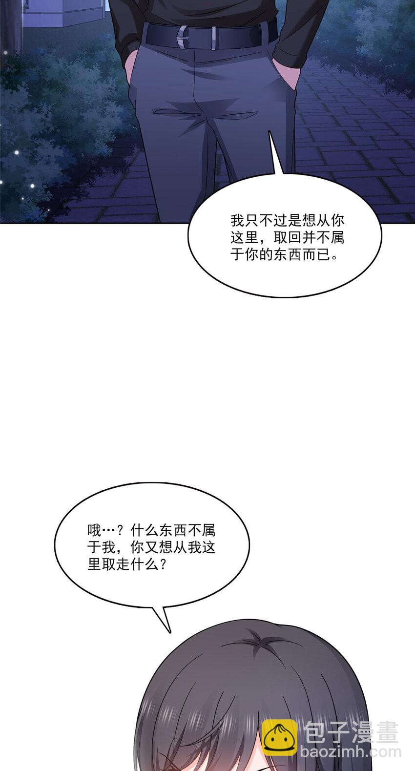 恰似寒光遇驕陽 - 401 無恥，但有用 - 2