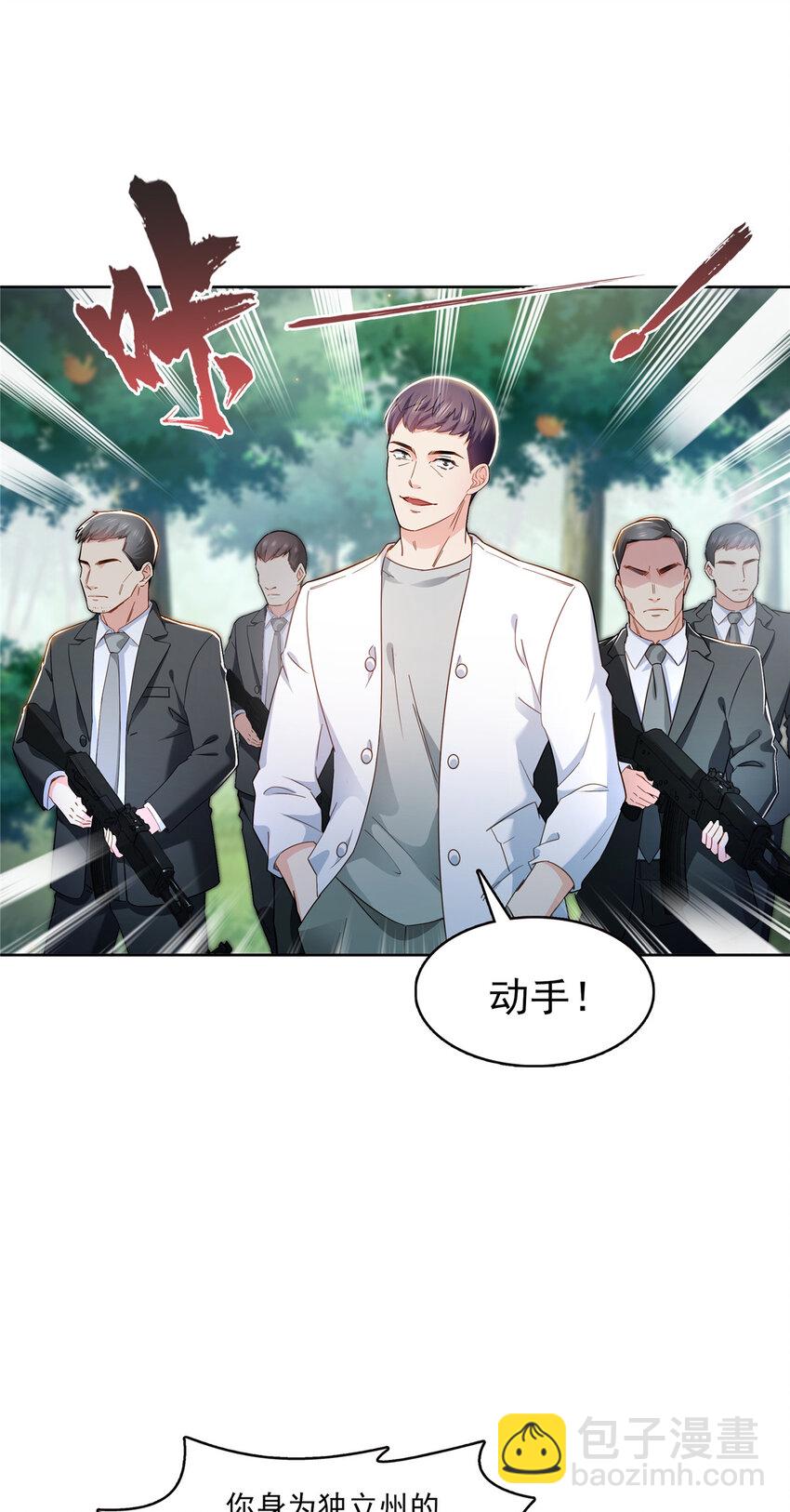 恰似寒光遇驕陽 - 401 無恥，但有用 - 2