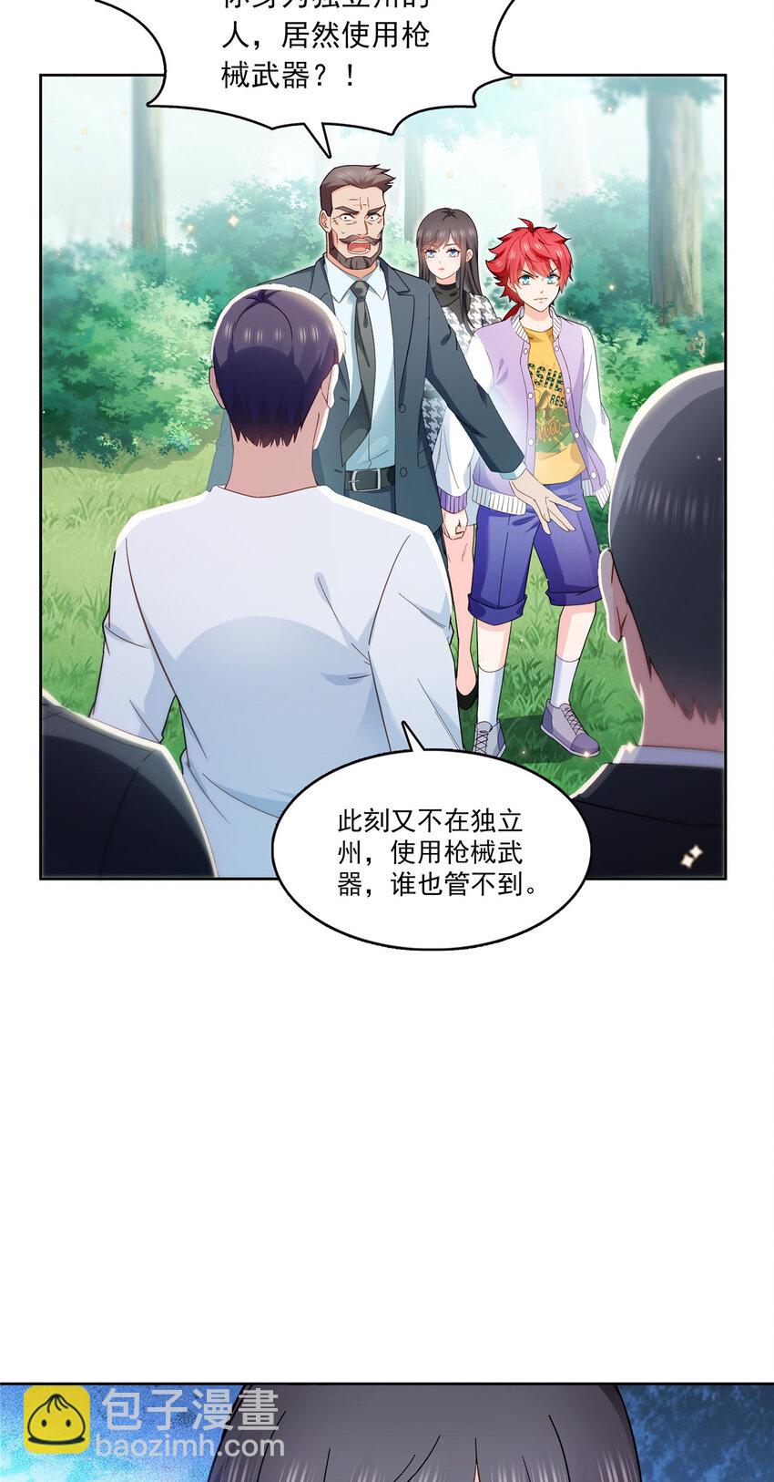 恰似寒光遇驕陽 - 401 無恥，但有用 - 3