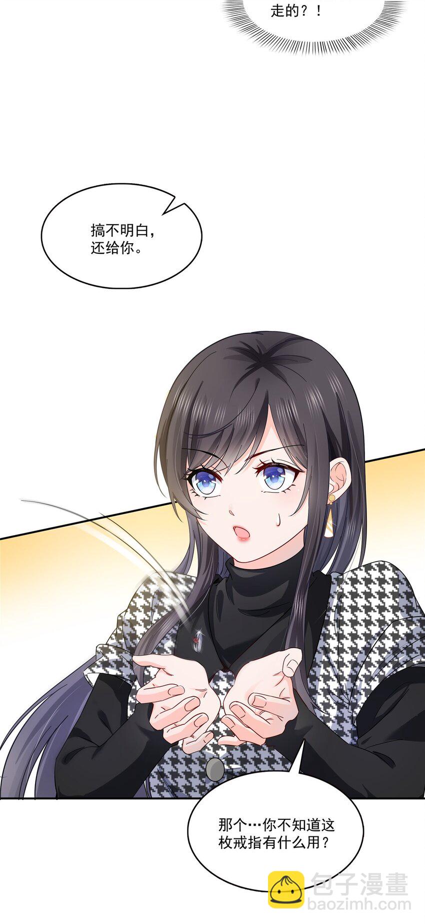 恰似寒光遇驕陽 - 403 如果我是聶無憂呢 - 3